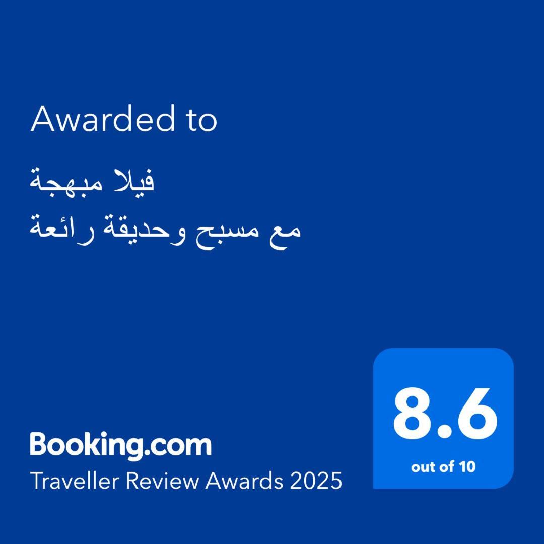 مبهجة مع مسبح وحديقة رائعة * 6th of October City